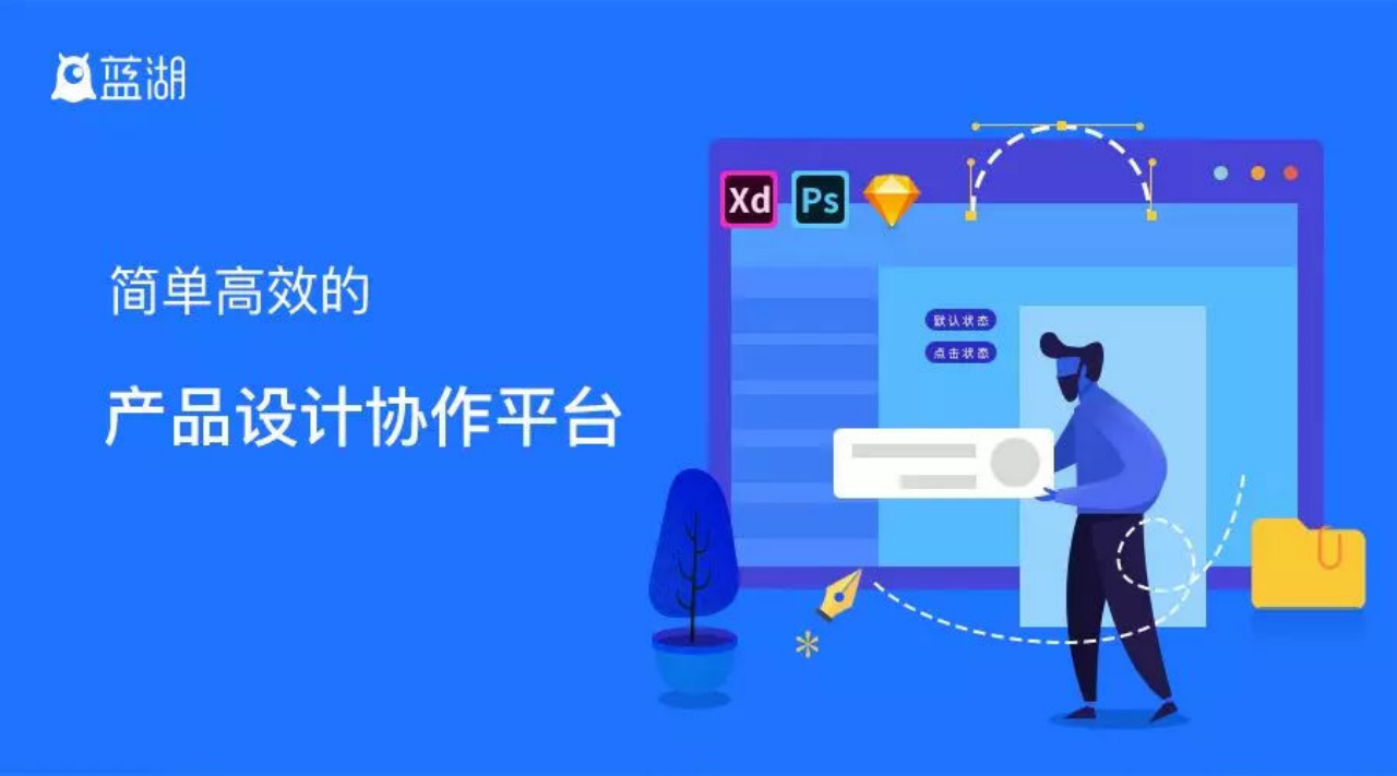 蓝湖：专注用户体验优化和产品打磨，构建世界级中国云软件品牌